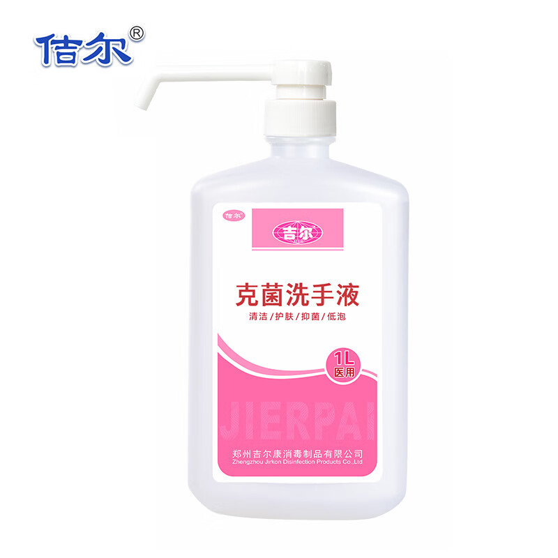 佶尔 吉尔克菌洗手液1L*1瓶清洁护肤抑菌低泡家用大瓶装 1000ml 1瓶