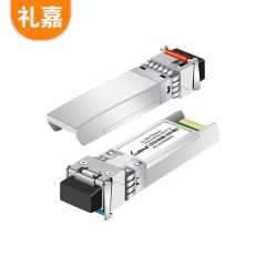 礼嘉（LIJIA） LC万兆单模单芯SFP光模块 40公里10G万兆单纤光模块一对TX1270,RX1330 兼容中兴交换机 LJ-10G-TX40-LC