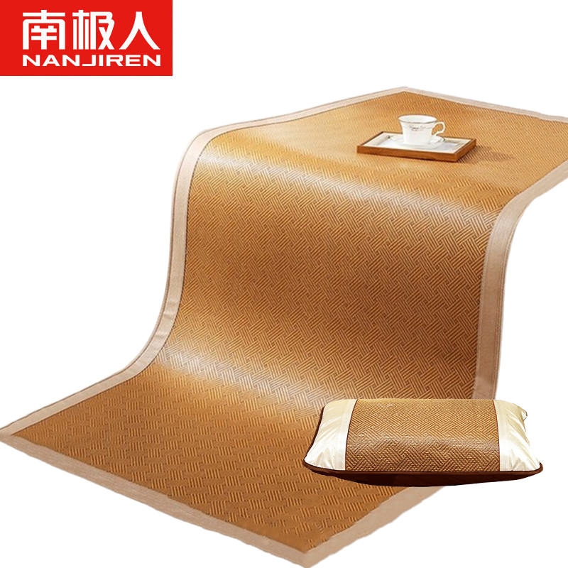 南极人 凉席密藤席学生宿舍夏天夏季夏凉加厚可折叠空调席子单枕套+凉席两件套120*195cm