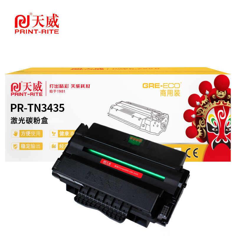 天威 TN3435粉盒 适用兄弟HL-5590DN 5595DN 5585C 5580D MFC-8540DN 8535DN 8530DN打印机 黑色 商用版