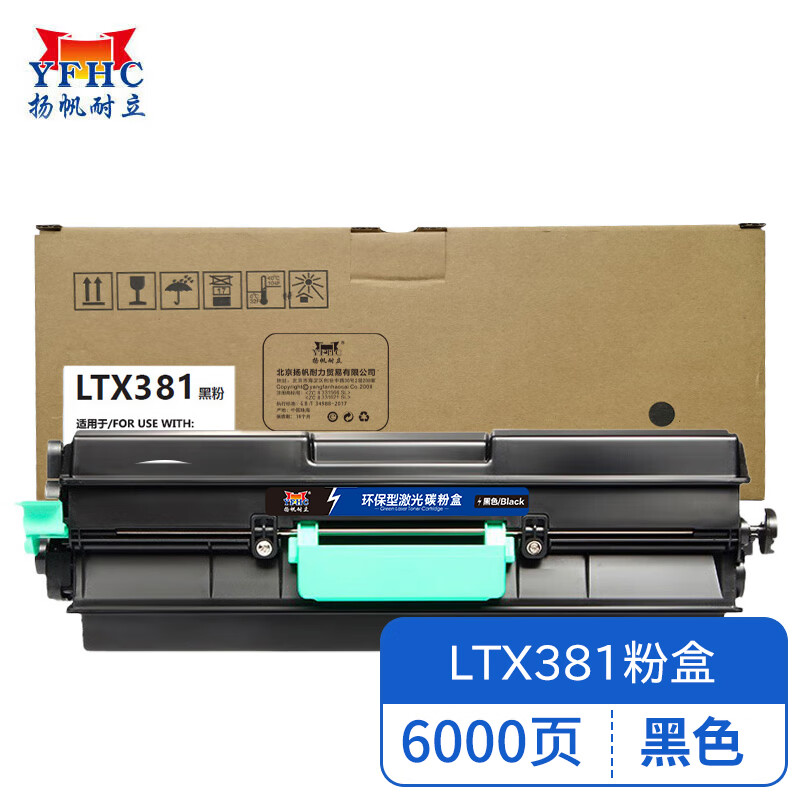 扬帆耐立YFHC LTX381 黑色粉盒 适用于 联想 Lenovo LJ6700DN-商专版