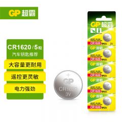 超霸 CR1620锂电池5粒撕卡装
