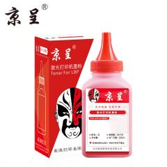 京呈 LT1821M 适用联想LT1821粉盒CS1821硒鼓1831打印机墨盒CM7120W墨粉7110W墨粉盒 1000页 红色碳粉+芯片