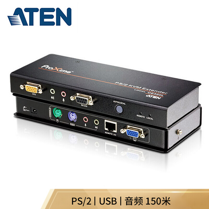 宏正（ATEN） CE350KVM信号延长器 PS/2 音频功能 延长距离150米 工业级