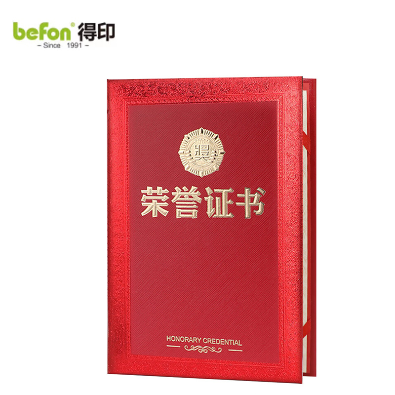得印（befon） 12K/10本精致烫金荣誉证书学校企业褒奖证附内芯年会优秀员工颁奖状结业证书3962
