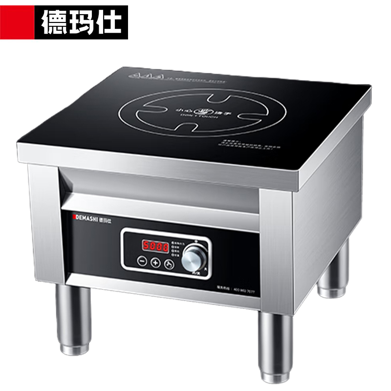 德玛仕（DEMASHI） MC-TPL05A-01大功率商用电磁炉卤煮卤肉平面商业电磁灶矮汤炉 立式可调支脚高度 5000W