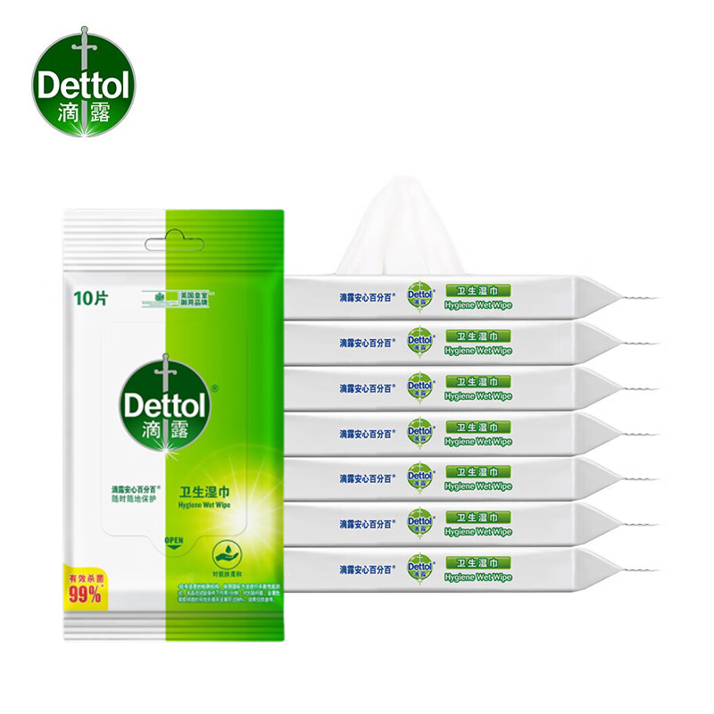 滴露（Dettol） 卫生湿巾10片*8包装消毒杀菌小包独立包装便携