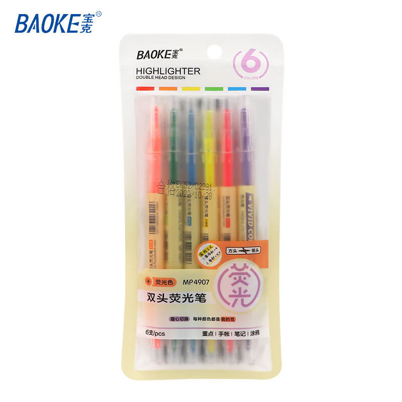 宝克（BAOKE） MP4907 双头荧光笔 重点醒目标记笔水性记号笔学生办公通用6色6支/袋
