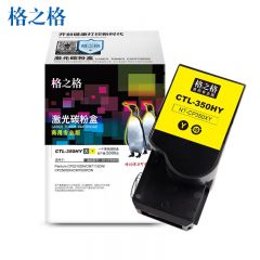 格之格（G&G） 商专版 NT-CP350XY（商用专业版）碳粉盒 黄色