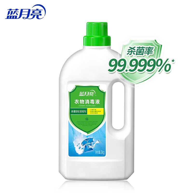蓝月亮 衣物消毒液2kg去异味清香不刺鼻搭配内外衣裤洗衣液使用