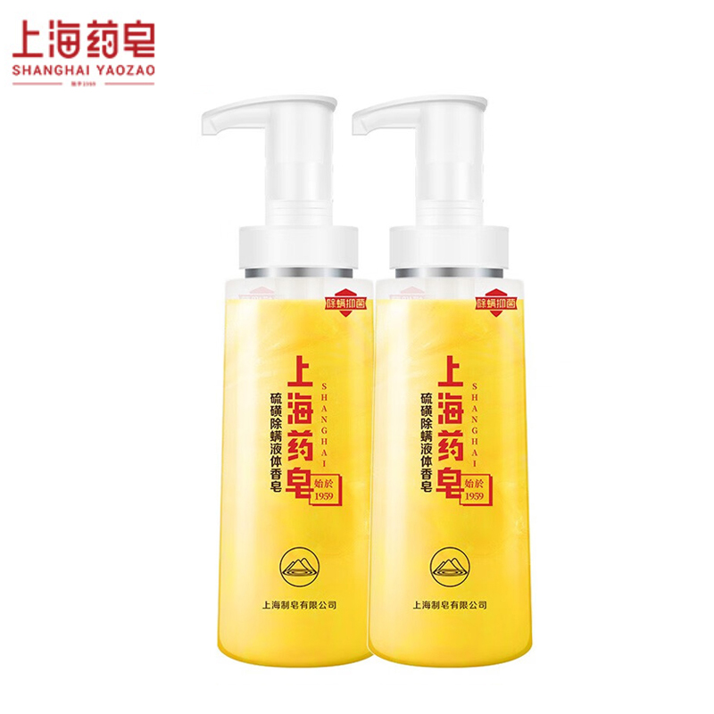 上海药皂 硫磺沐浴露500g*2沐浴男女士除螨液体香皂控油祛痘抑菌乳液洗澡