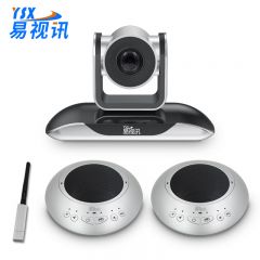 易视讯（YSX） YSX-C28 大型视频会议室解决方案 适用于30-70㎡ 无线串联全向麦克风+视频会议摄像头系统设备