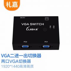 礼嘉（LIJIA） LJ-21V 两口VGA切换器 二进一出 VGA宽频 高清投影视频切换器 手动智能开关控制2进1出显示共享器转换器