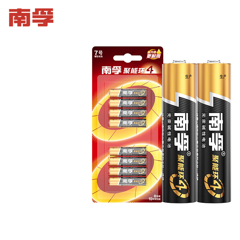 南孚（NANFU）7号电池七号碱性电池AAA电池干电池聚能环4代 适用遥控器体脂秤血压计计算器无线鼠标耳温枪血糖仪 8粒