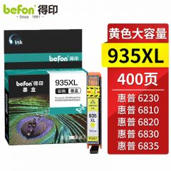得印（befon） HP-935墨盒 黄色 大容量 C2P26AA 适用惠普HP OJPro 6830/6230/6820/6815/6812/6835打印机
