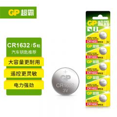 超霸 CR1632锂电池5粒撕卡装