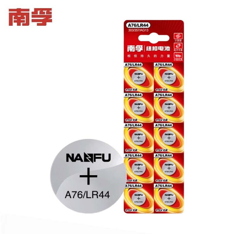 南孚（NANFU） A76/LR44 纽扣电池圆形电池锂电池 适用手表电池计算器电池电子玩具电池 10粒