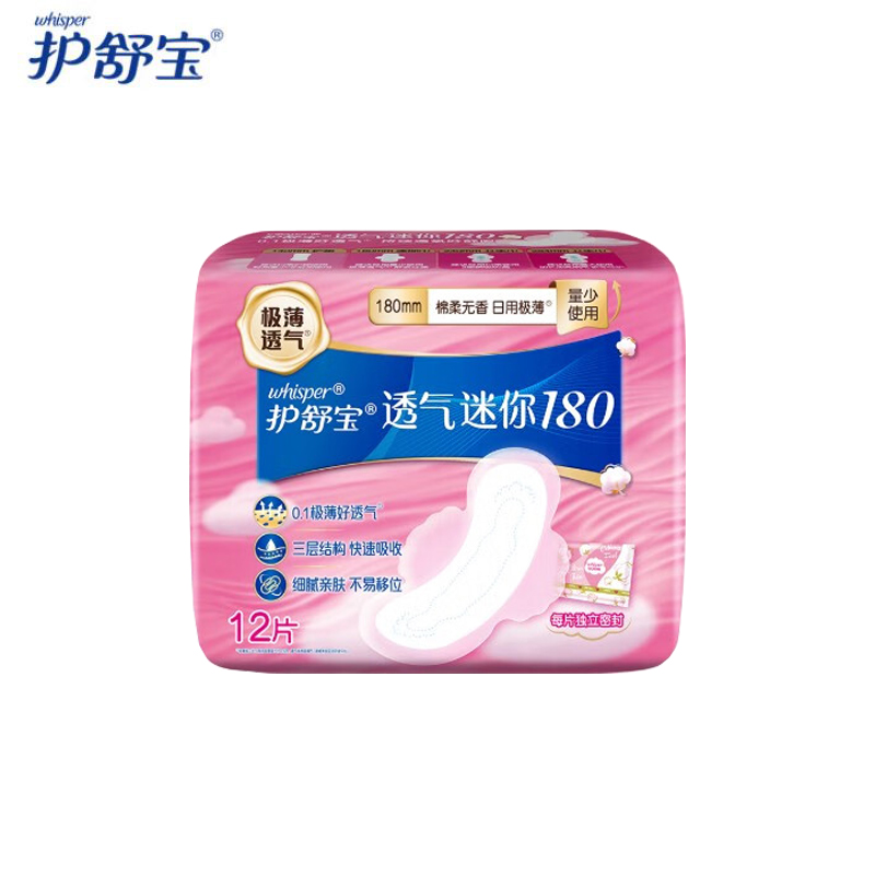 护舒宝 透气云感棉迷你巾量少日用180mm12片姨妈巾干爽透气