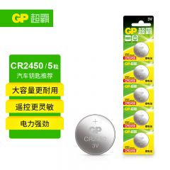 超霸 CR2450锂电池5粒撕卡装