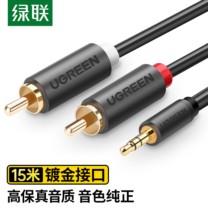 绿联（UGREEN） 3.5mm转双莲花头音频线一分二 红白2RCA连接线 功放转换线15米 60834 AV102