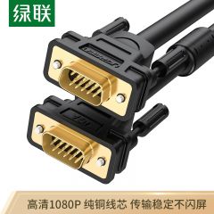 绿联（UGREEN） 工程级VGA线 高清视频数据转接线 台式机笔记本电脑接显示器投影仪电视信号连接线3+9铜芯 15米 11634