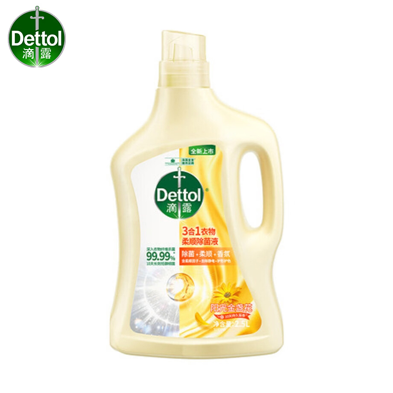 滴露（Dettol） 衣物柔顺除菌液金盏花2.5L柔顺去静电持久留香