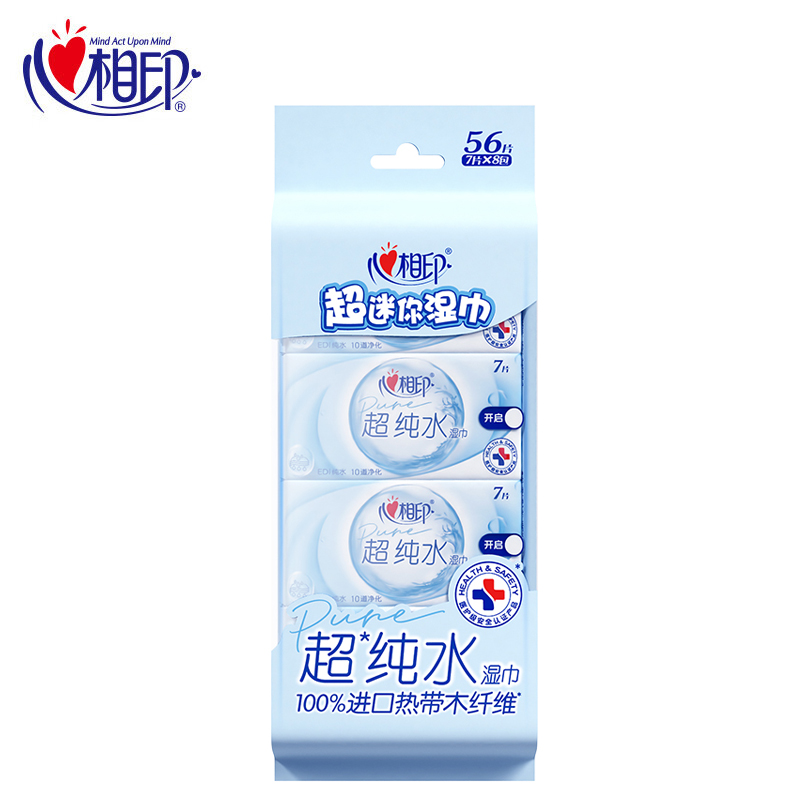 心相印 湿巾成人超纯水系列7片*8包小包便携迷你湿纸巾