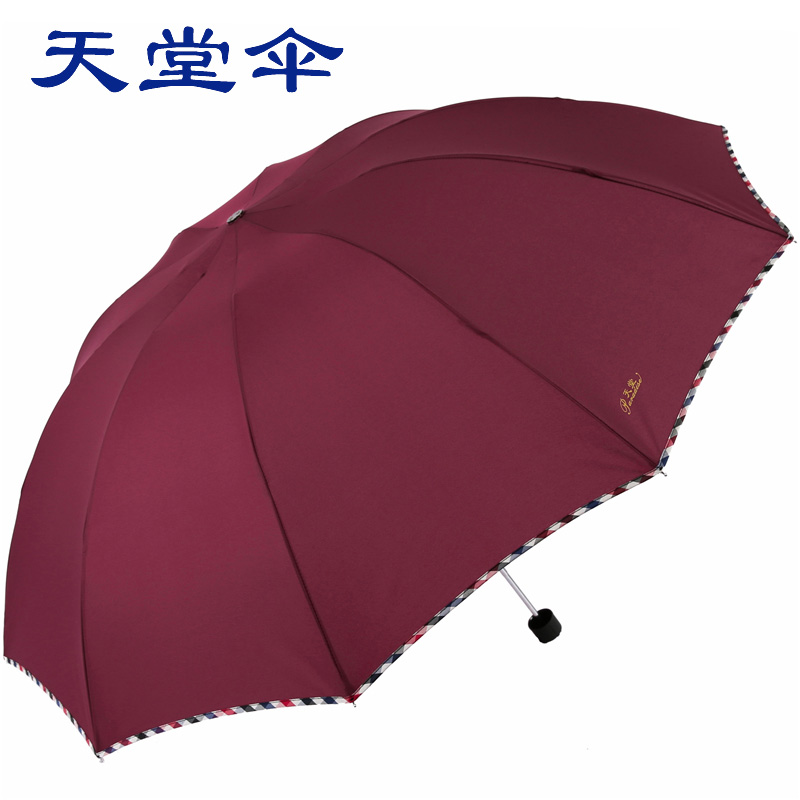 天堂伞 加大加固64cm*10骨三折晴雨商务伞3311碰酱红色
