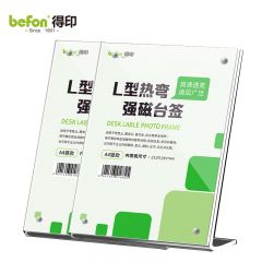 得印（befon） 10个/件 8825L型亚克力桌牌强磁双面高清透明会议工位牌座牌展示牌