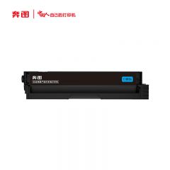 奔图(PANTUM) CTL-1150XC原装青色粉盒 适用CP1155DN/CM1155ADN彩色打印机墨盒墨粉 碳粉盒 硒鼓（2300页）