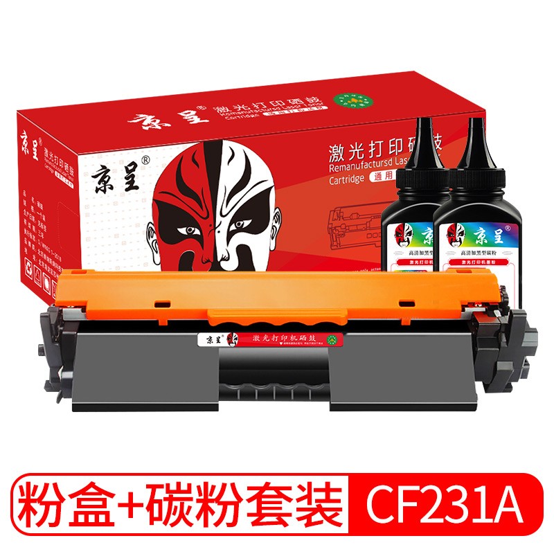 京呈 CF231A粉盒31A硒鼓适用惠普M206dn M230fdn M230sdn打印机墨粉盒 【15000页】CF231A粉盒1支+碳粉2瓶