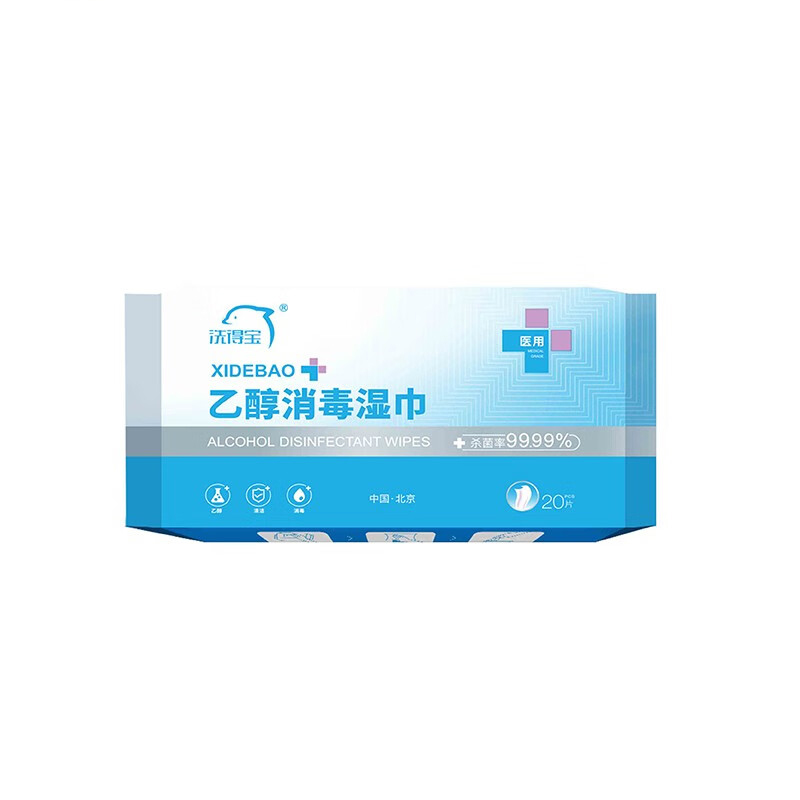 洗得宝 75%乙醇消毒湿巾20片/包一次性卫生清洁消毒湿巾