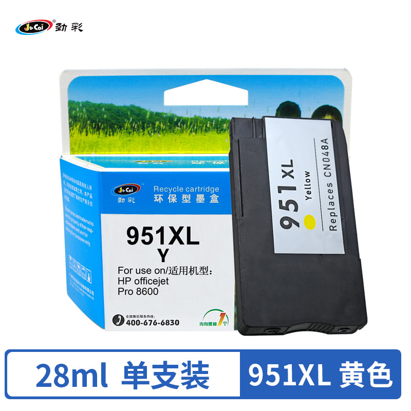 劲彩 J 951XL Y 黄色墨盒