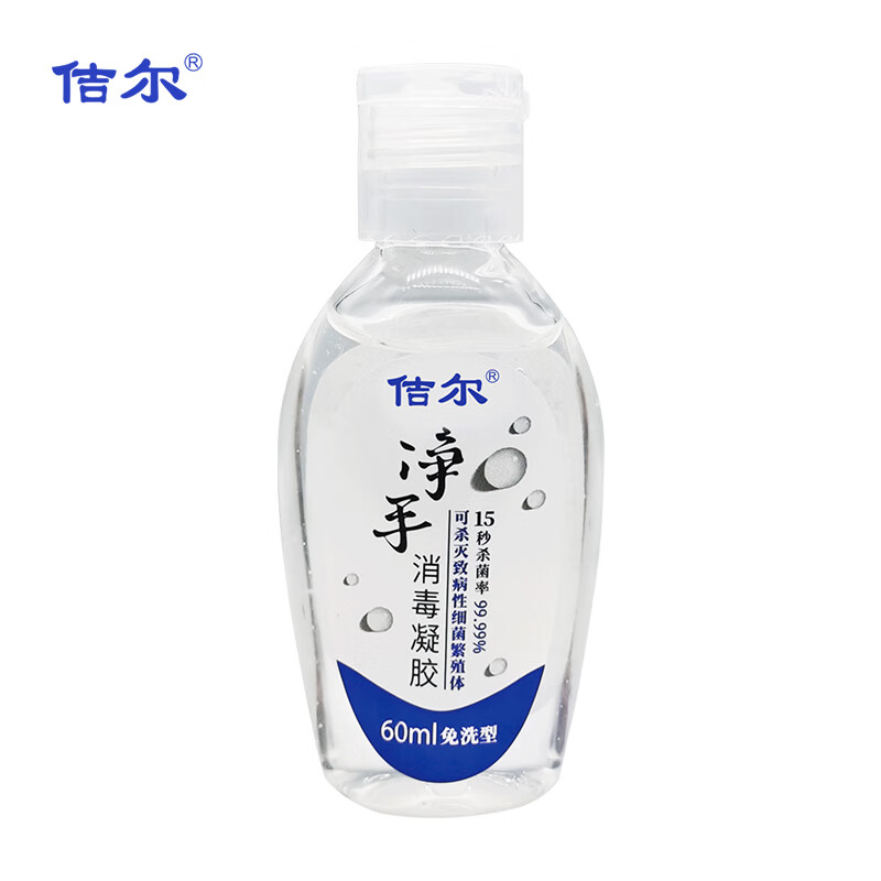 佶尔净 手消毒凝胶60ml*1瓶免洗速干消毒杀菌外出便携 60ml/瓶