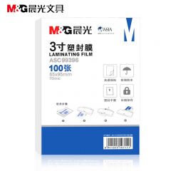 晨光（M&G） 3寸/100张70mic透明高清塑封膜65*95mm文件照片过塑膜优质专用护卡膜过塑机塑封机膜ASC99396