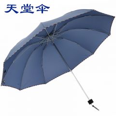 天堂伞 加大加固64cm*10骨三折晴雨商务伞3311E碰兰灰色