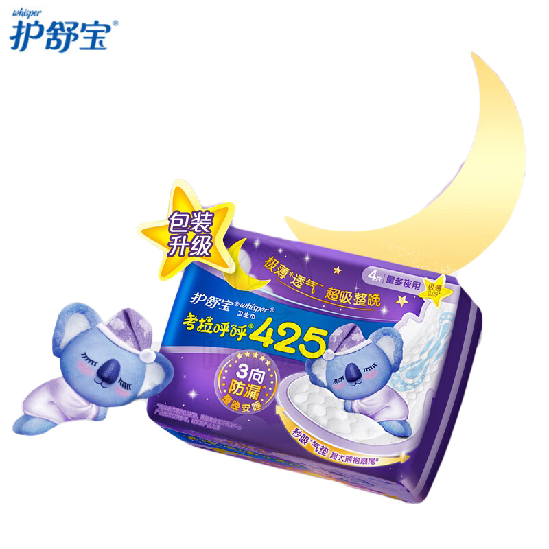 护舒宝 考拉呼呼夜用卫生巾超长425mm*4片组合装姨妈巾极薄透气超吸整晚