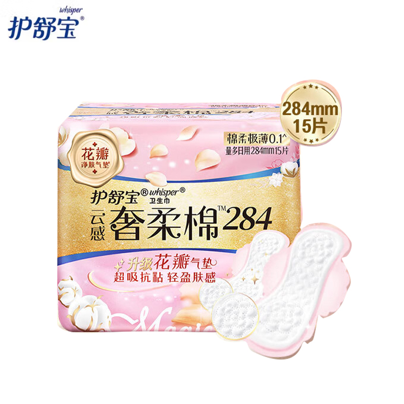 护舒宝 奢柔棉气垫卫生巾量多日用284mm*15片姨妈巾淡香