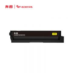 奔图(PANTUM) CTL-1150HY原装黄色粉盒 适用CP1155DN/CM1155ADN彩色打印机墨盒墨粉 碳粉盒 硒鼓）（1500页）