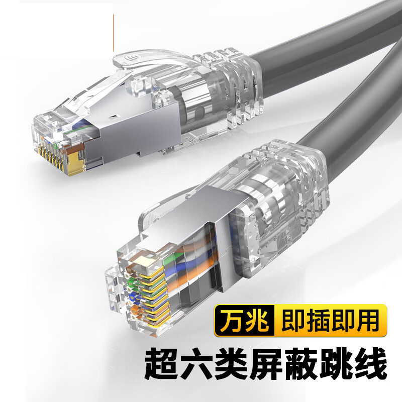 秋叶原 QS2669AT8J超六类网线 单股纯铜加粗Cat6A类双屏蔽高速网络跳线 万兆网络连接 电脑宽带游戏成品线 8米