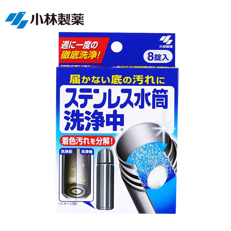 小林制药（KOBAYASHI）水杯洗净中不锈钢保温杯水垢清洁剂多功能清洁单盒装