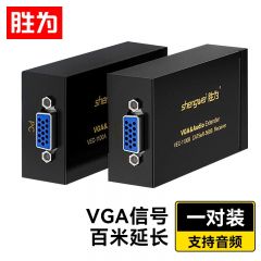 胜为（shengwei）VEC-1100AB VGA延长器VGA转RJ45网线延伸器100米信号放大器