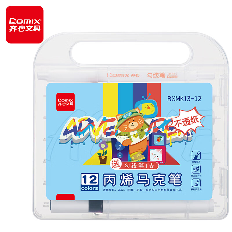 齐心（Comix）12色单头水性丙烯马克笔PP盒装 防水儿童手绘咕卡涂鸦DIY画鞋丙烯颜料彩绘全套BXMK13-12