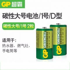 超霸（GP）电池碳性1号大号D型1.5V伏一号干电池（热水器燃气灶煤气天然气灶手电筒 多规格可选） 碳性大号/1号 2粒