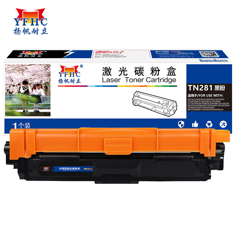 扬帆耐立 TN281 粉盒 适用于 兄弟 DCP-9020 MFC-9340黑色-商专版