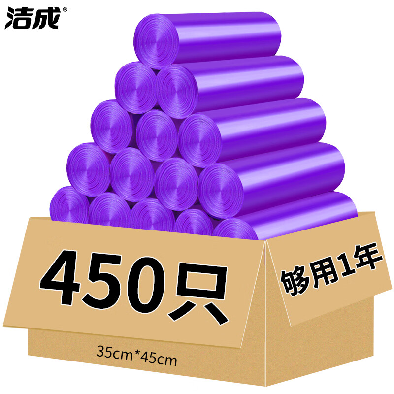 洁成 垃圾袋小号35cm*45cm*450只耐撕拉加厚不易破家用办公