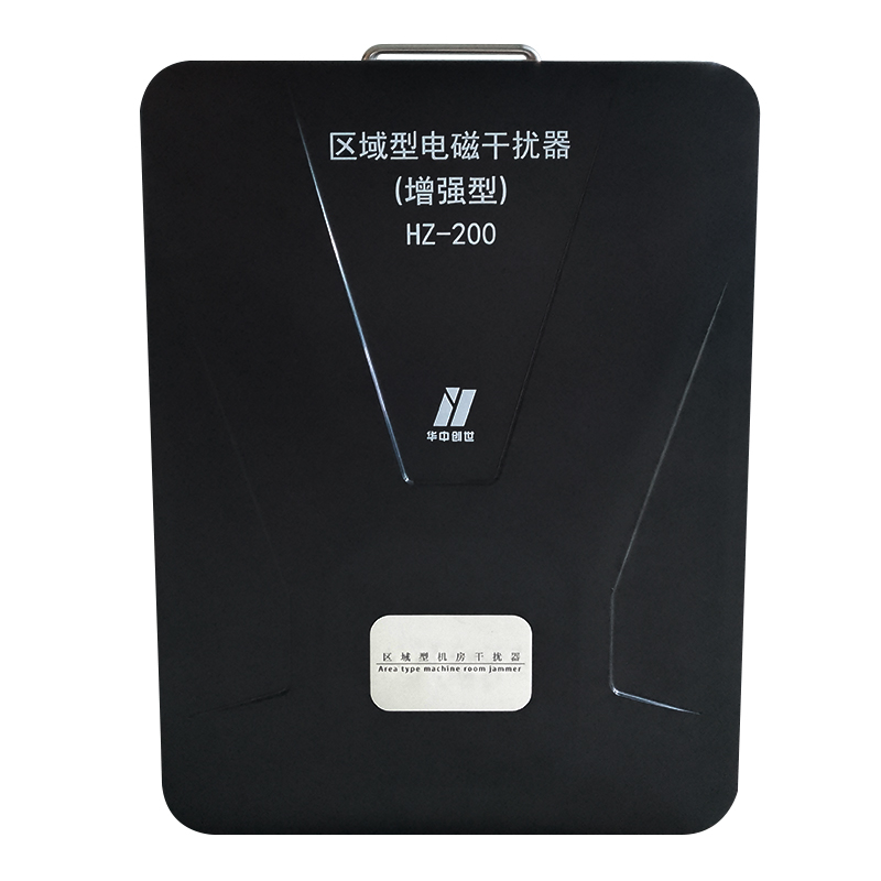 华中创世 区域型机房干扰器/大屏干扰器 HZ-200/增强型