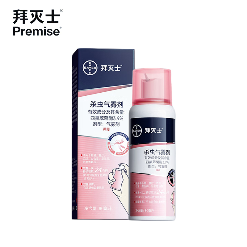 拜灭士 杀虫气雾剂驱蚊液定量喷雾驱蚊灭蚊蚊香液防蚊神器80ml无香型