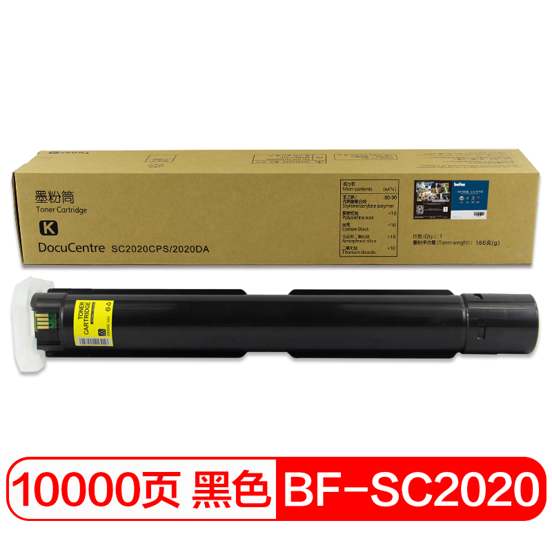 得印（befon） PLUS SC2020黑色墨粉盒(适用施乐SC2020/2020CPS/2020DA/C2020NW/2021/CT202243)