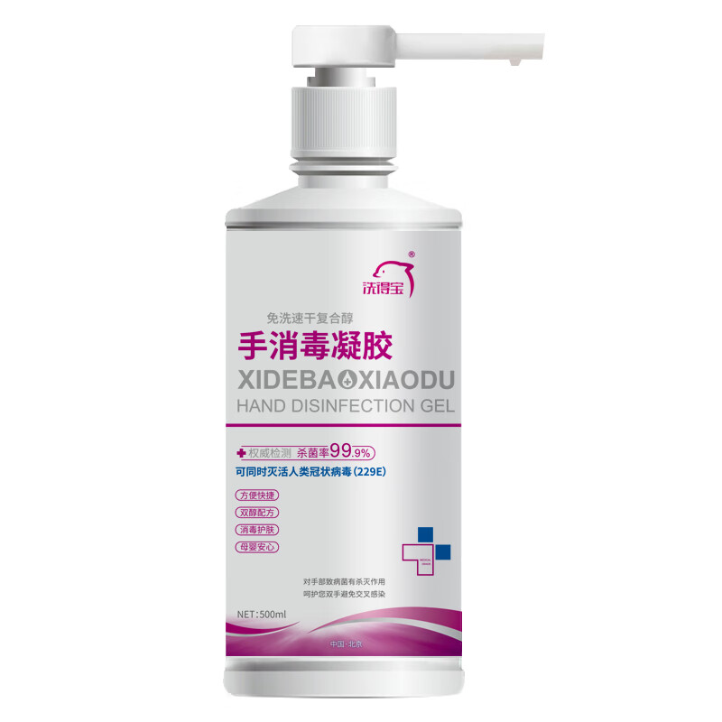 洗得宝 免洗手消毒凝胶500ML酒精免洗洗手液手乙醇异丙醇成份